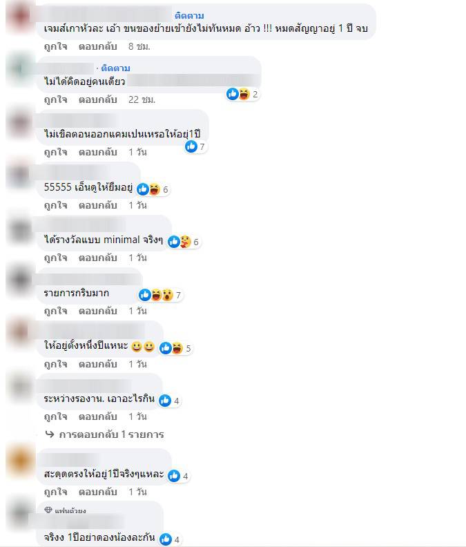 The Star 2022-รางวัล-เดอะสตาร์