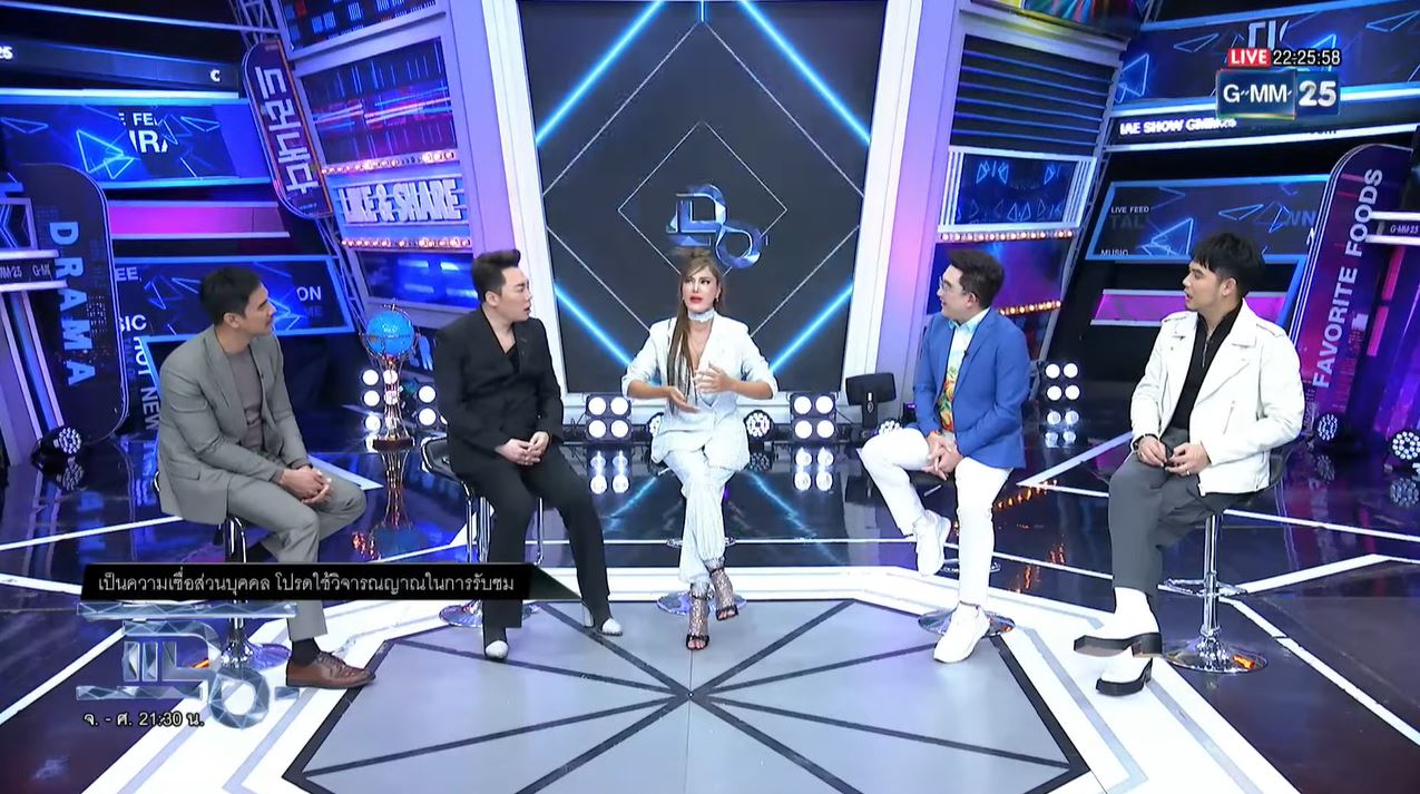 รายการแฉ