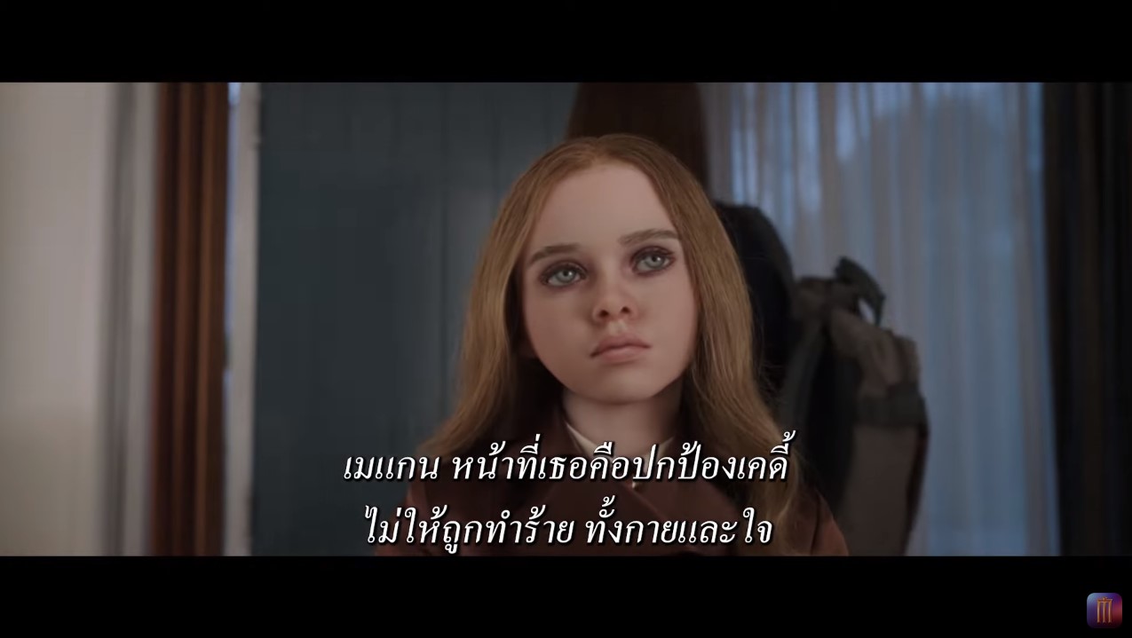 รีวิว M3GAN