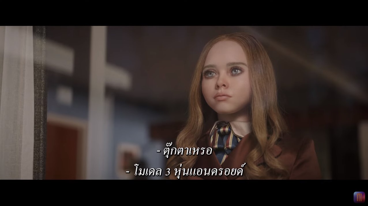 รีวิว M3GAN