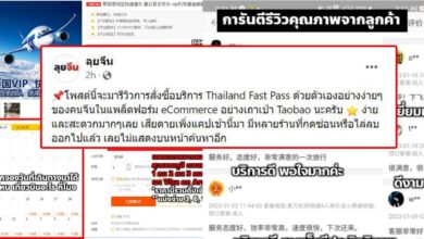 รีวิวคนจีนซื้อบัตรผ่าน VIP