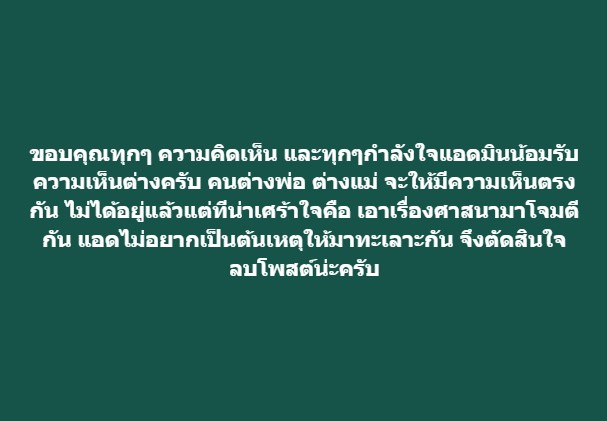 รีสอร์ทยะลา กฎห้าม