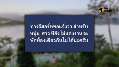 รีสอร์ทยะลา กฎห้าม