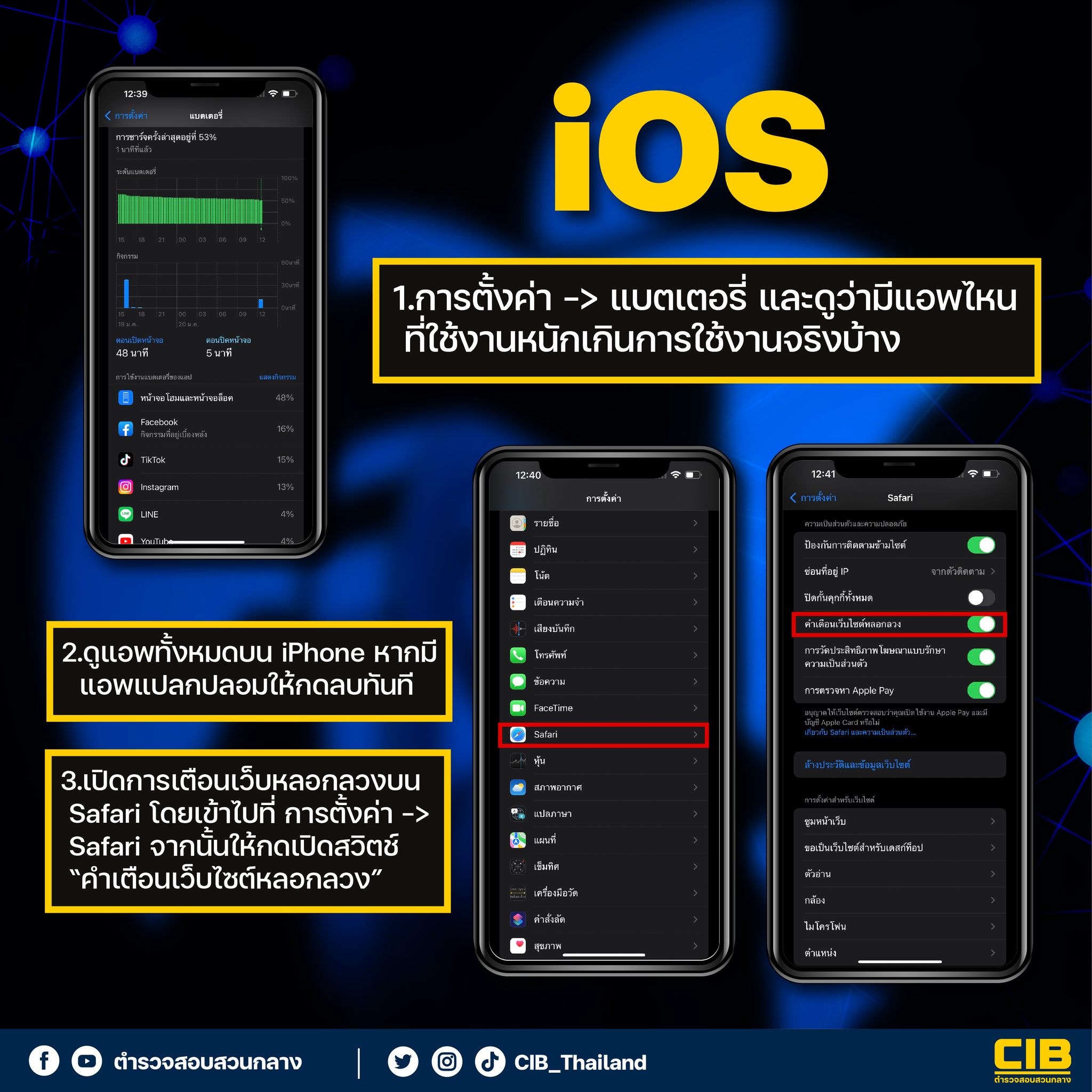 รีโมทดูดเงิน ios