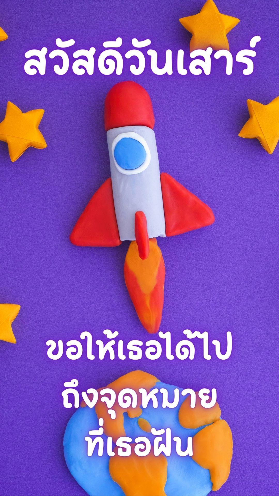 รูปสวัสดีวันเสาร์