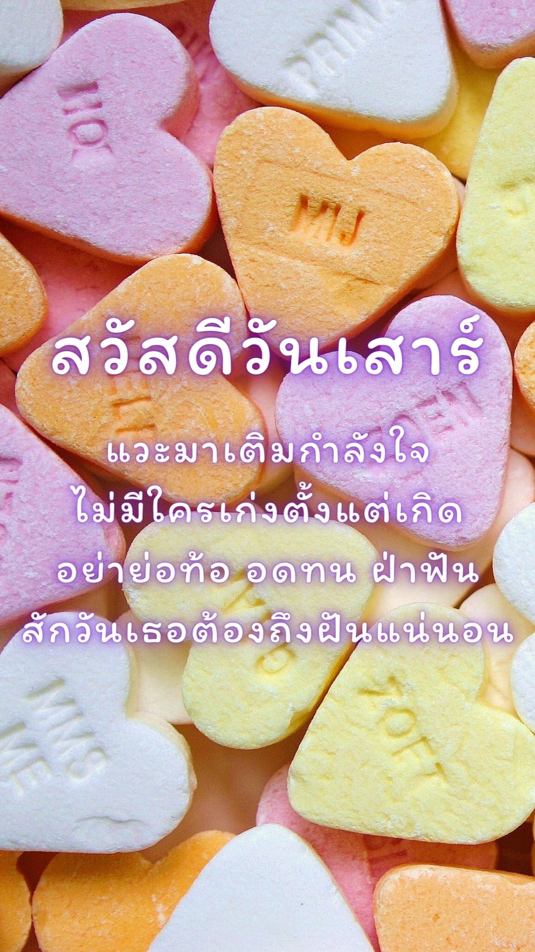 รูปสวัสดีวันเสาร์