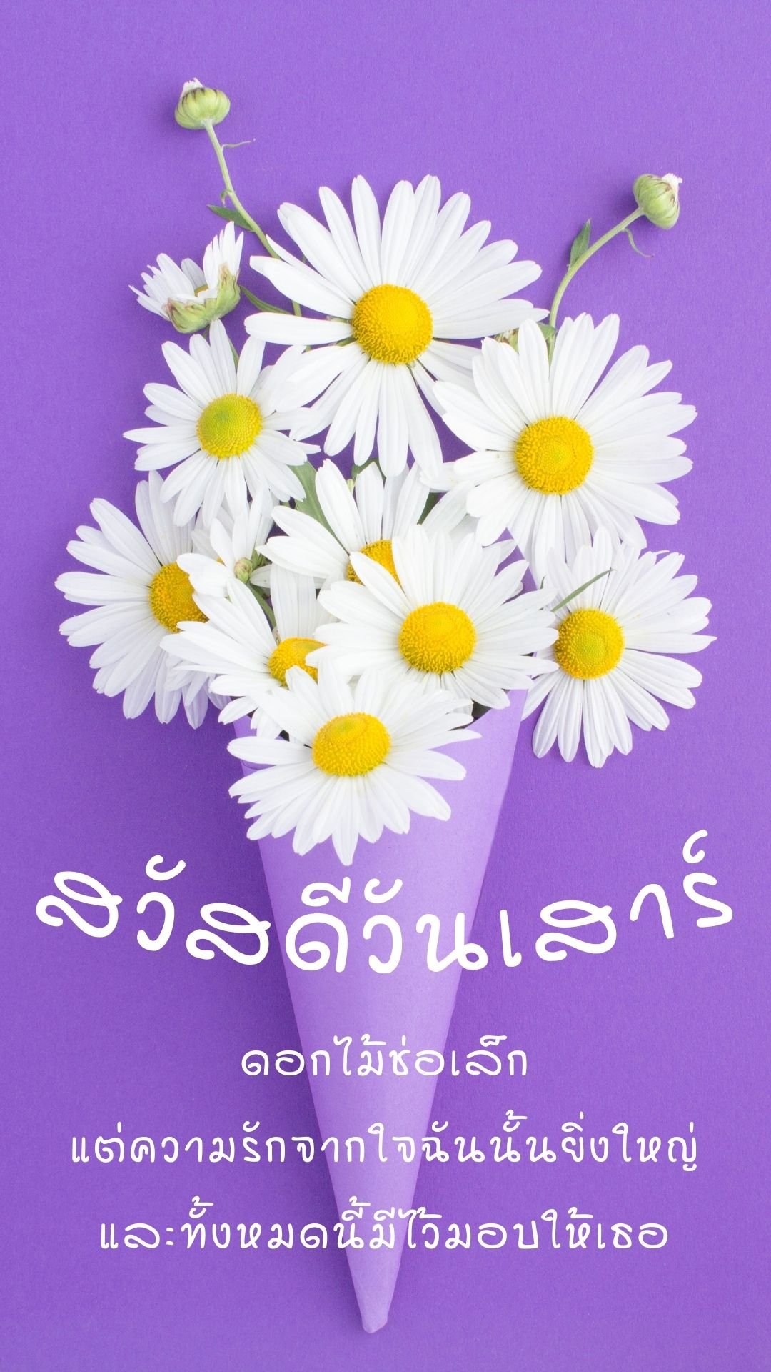 รูปสวัสดีวันเสาร์