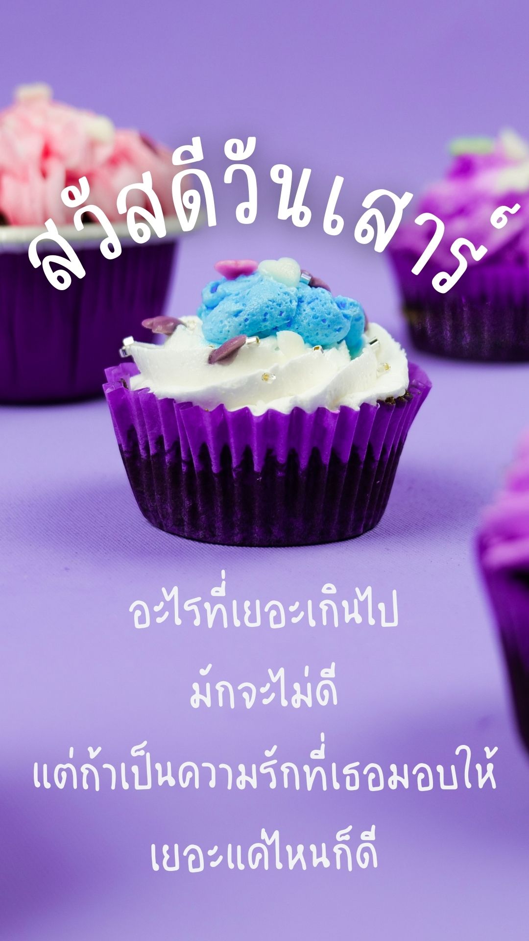 รูปสวัสดีวันเสาร์