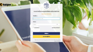 ลูกจ้าง-ข้าราชการ ยื่นขอรับบำเหน็จบำนาญ 2566 ออนไลน์ 2023