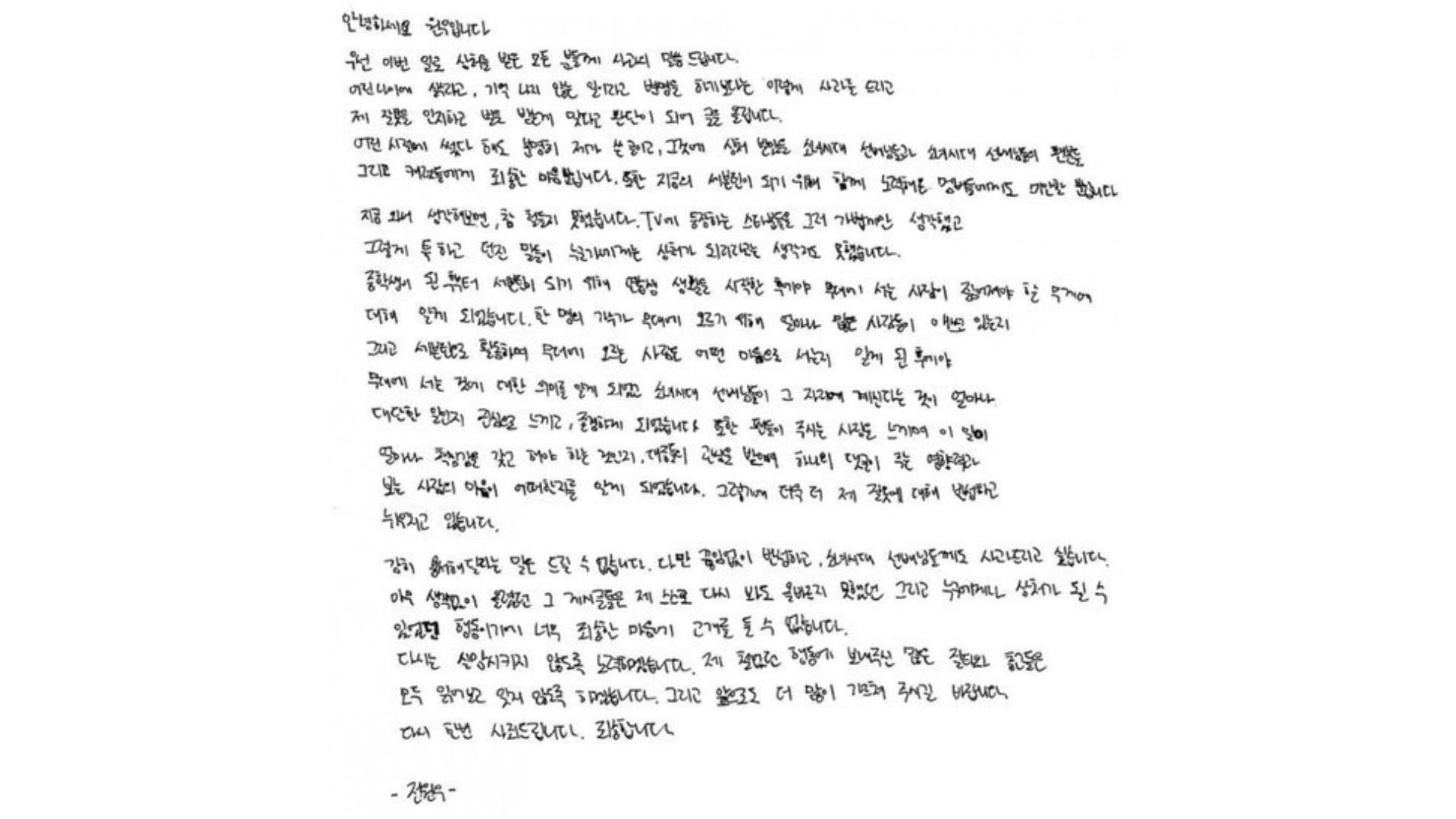 วอนอู ด่าโซชิ