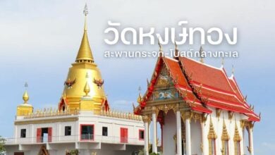 วัดหงษ์ทอง