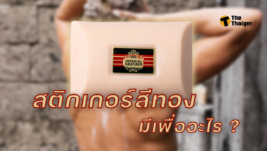 สติ๊กเกอร์สีทอง บนสบู่