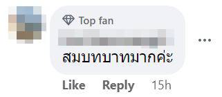 สมบทบาท