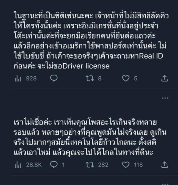 สรุปดราม่า ครูพี่แอน ชาวเน็ต