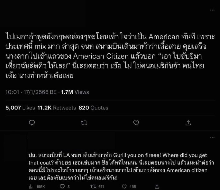 สรุปดราม่า ครูพี่แอน ไทม์ไลน์