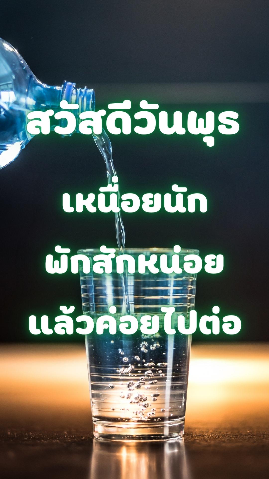 ภาพสวัสดีวันพุธ