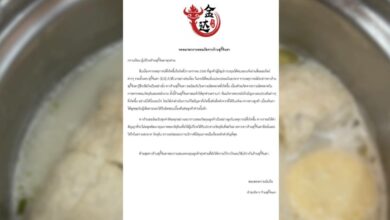 สุกี้จินดา หนังสือชี้แจง