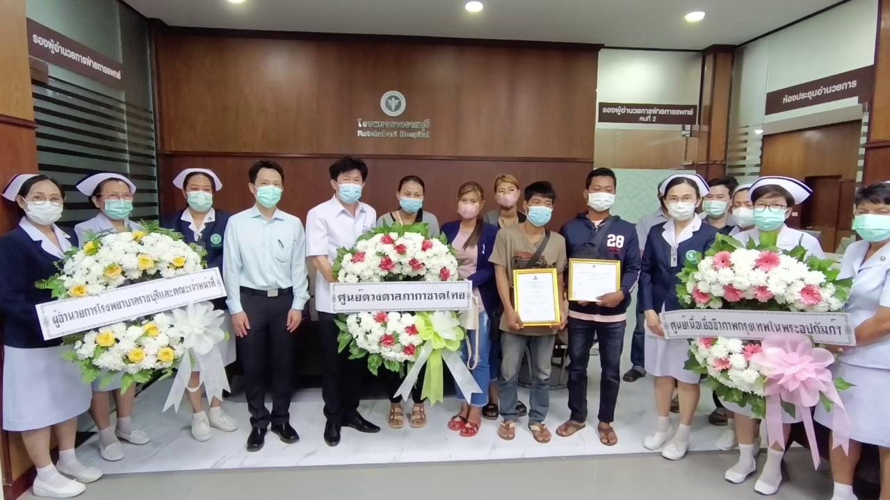 หนุ่มเมียนมาบริจาคอวัยวะช่วย 13 คนไทย