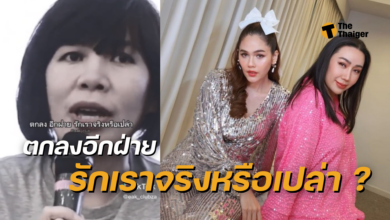 หวานเจี๊ยบ พี่อ้อย