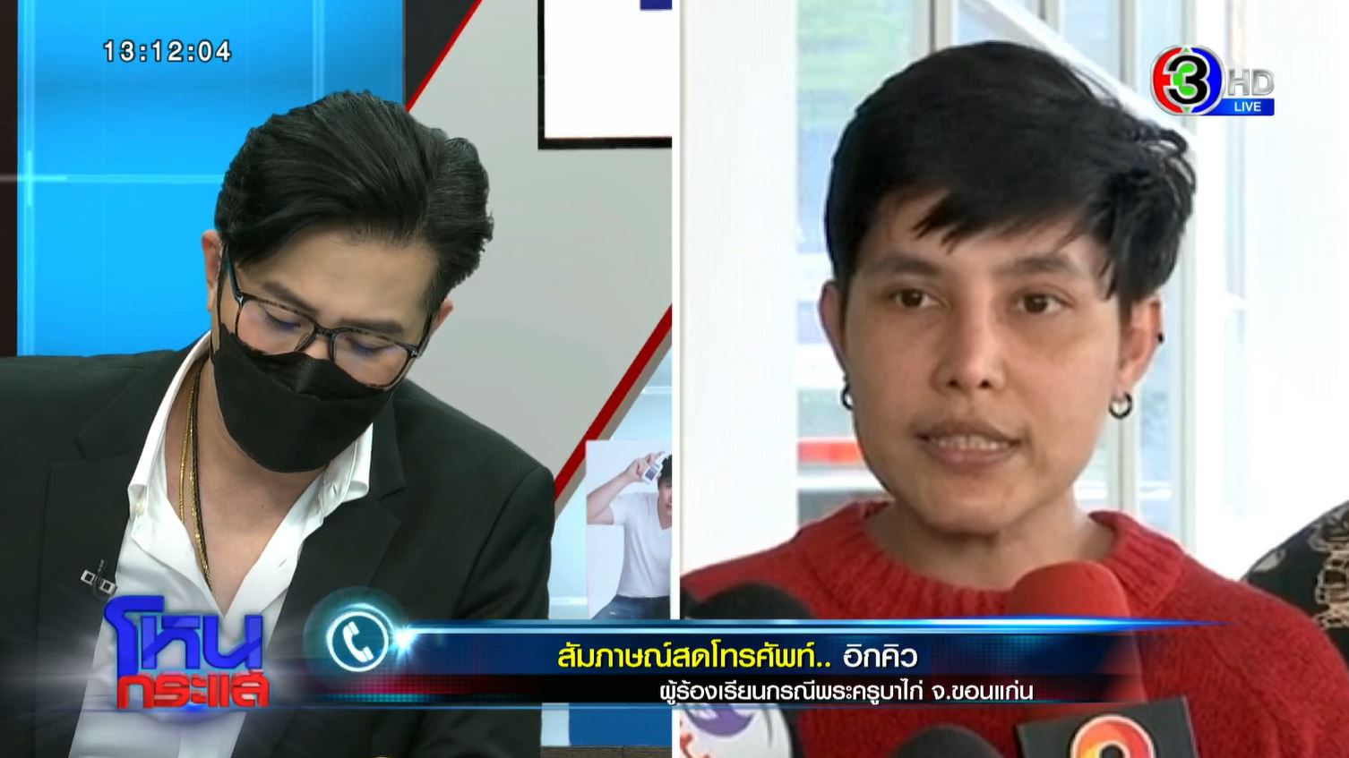 อิคคิว ข่าวครูบาไก่