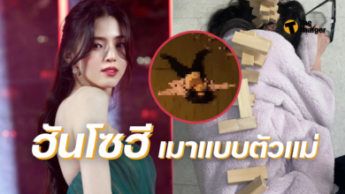 ฮันโซฮี เมา