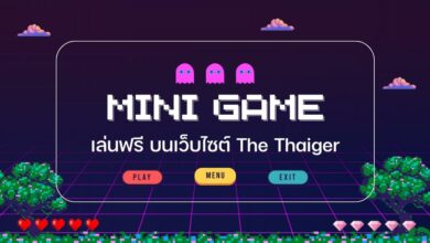 เกมฟรี ออนไลน์