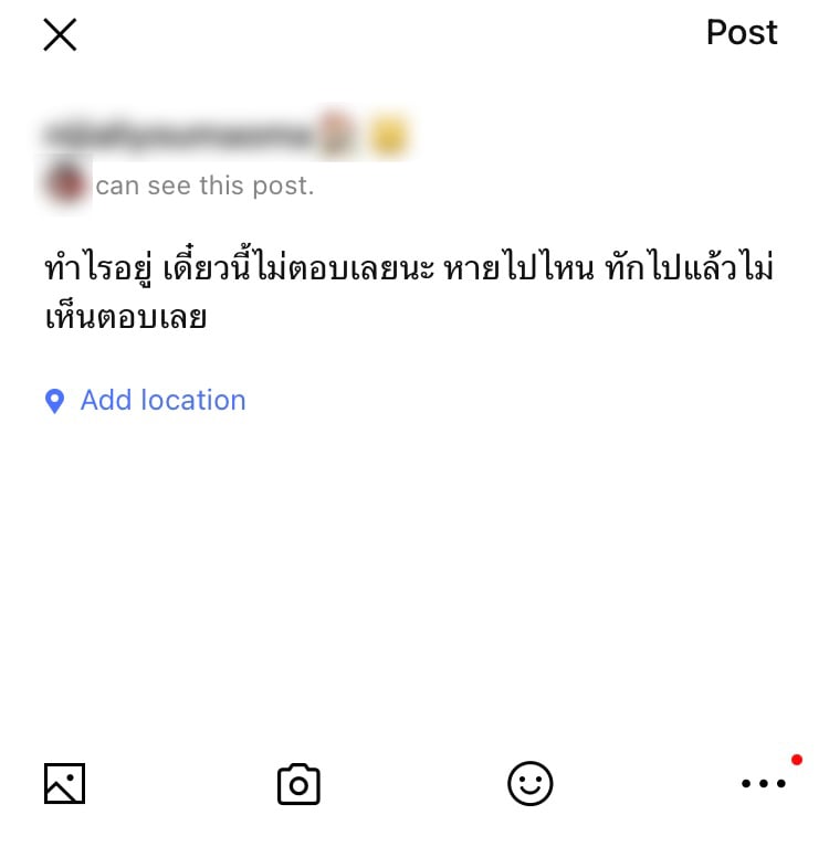 5 วิธีเช็ก ตอบช้าหรือโดนบล็อก
