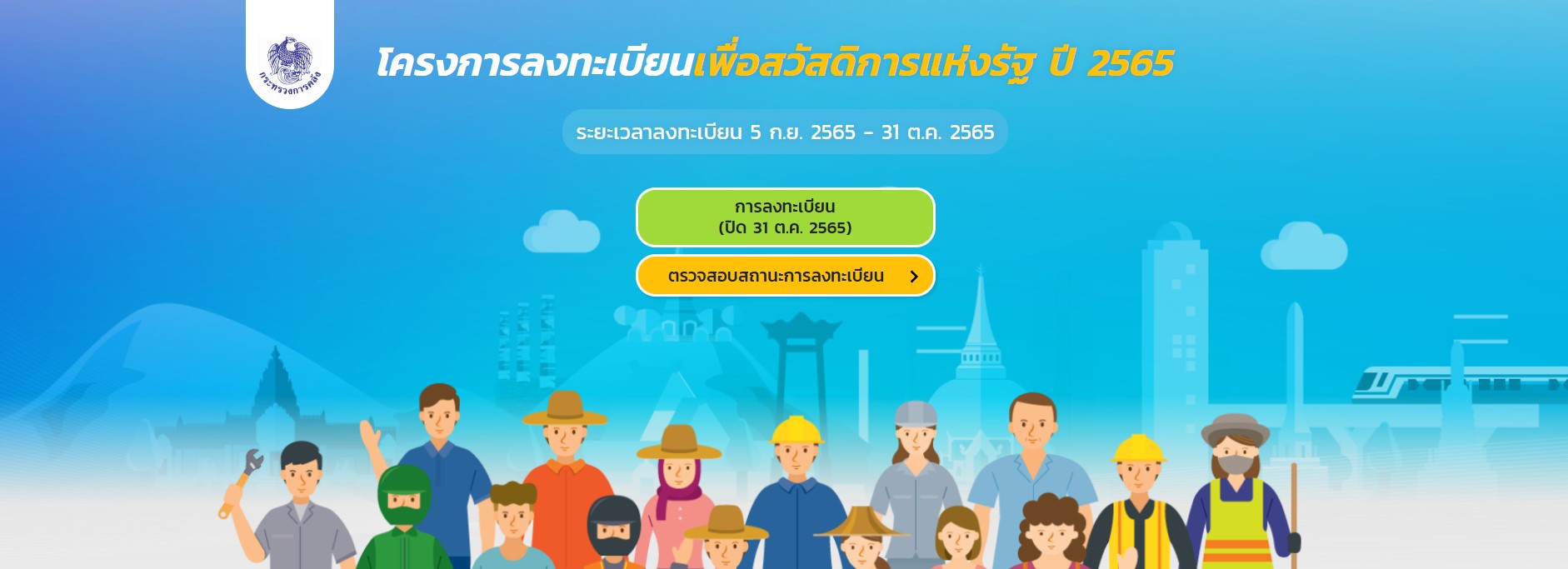 เงินเพิ่มเบี้ยความพิการ บัตรสวัสดิการแห่งรัฐ ม.ค. 66