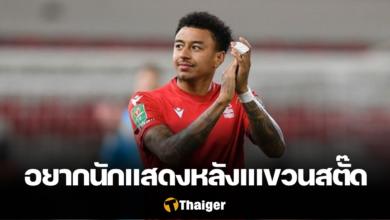 เจสซี่ ลินการ์ด