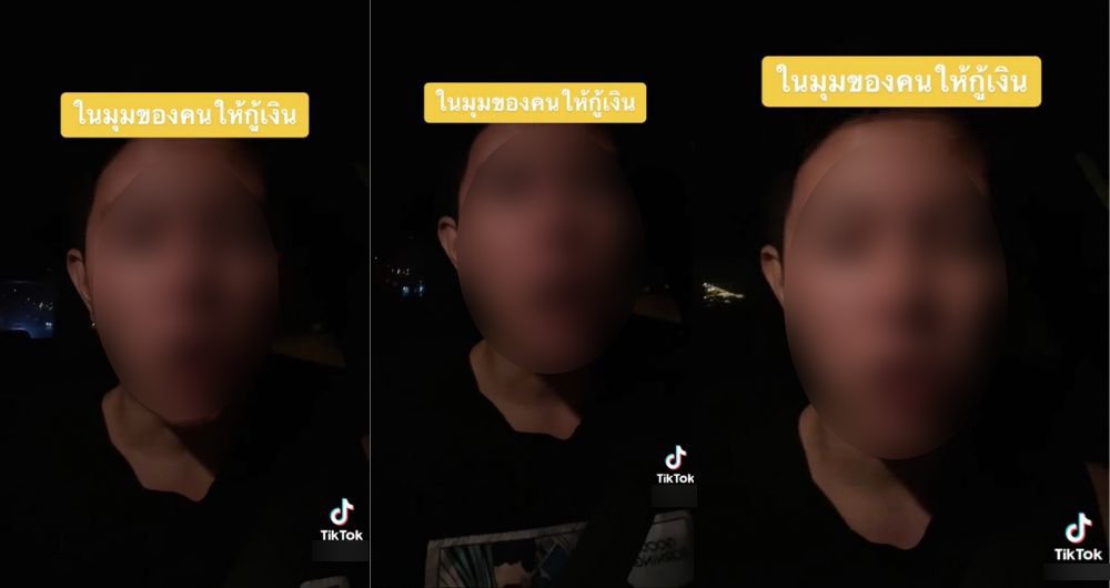 เจ้าหนี้ เต้ย MyStyle เผยอีกมุม