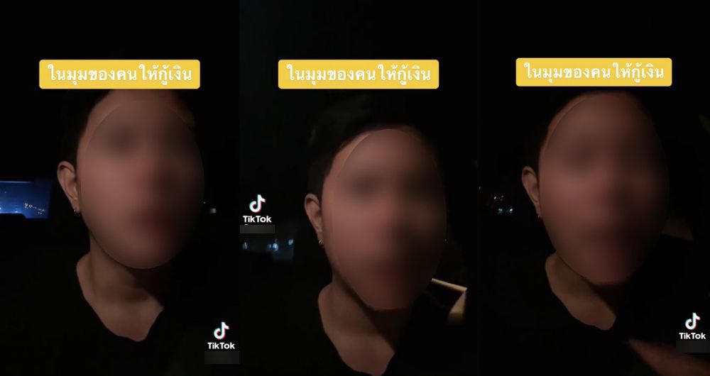 เจ้าหนี้ เต้ย MyStyle ยัน แค่คุยปกติ ไม่มีการขู่