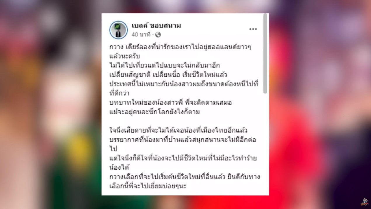 เดียร์ลอง ดราม่า