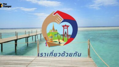 เราเที่ยวด้วยกัน ลงทะเบียนโรงแรม