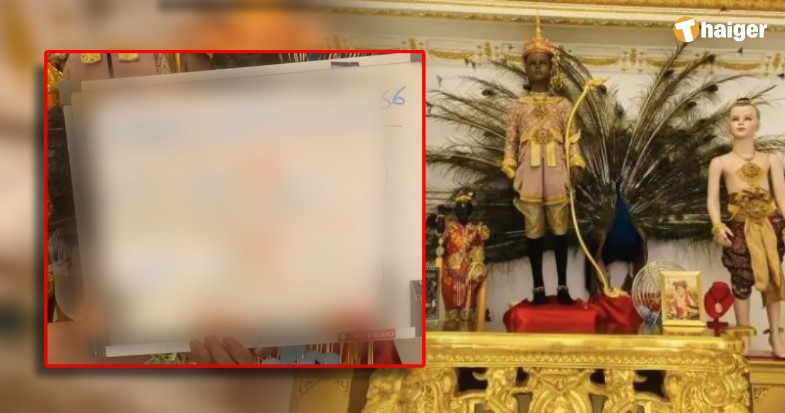 เลขปิงปอง เด็กนำโชค 17 1 66