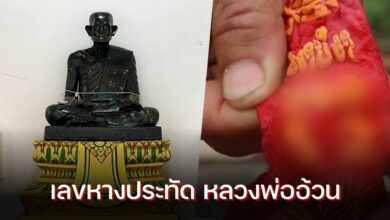 เลขหางประทัด หลวงพ่ออ้วน