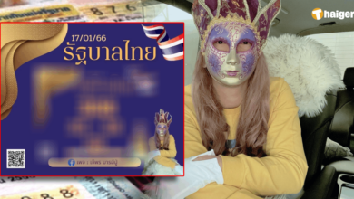 เลขเด็ด เจ๊พร บารมีปู่ 17 1 66