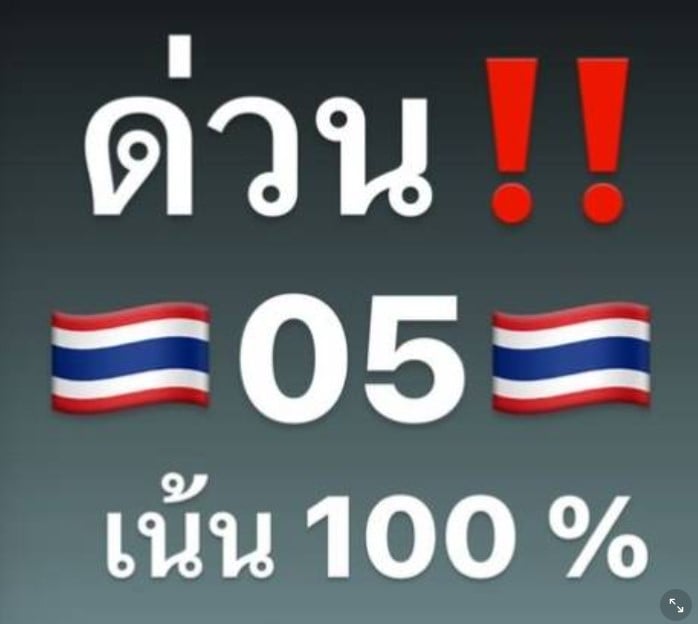เลขเด็ด ไอ้ไข่ 17 1 66