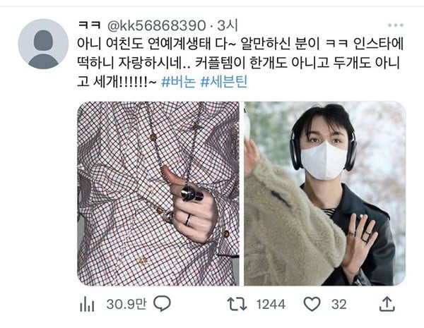 เวอร์นอน seventeen เดท