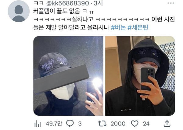 เวอร์นอน seventeen เดท