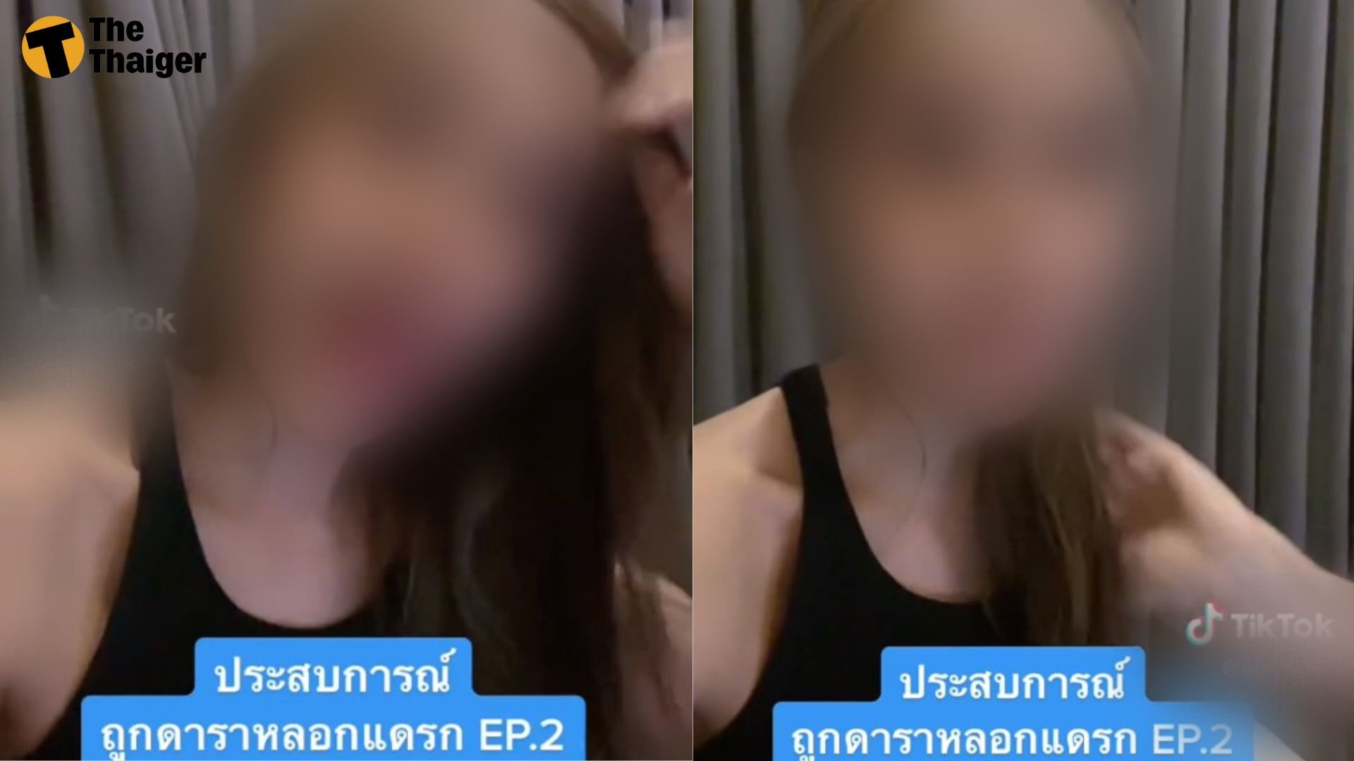 แฉ ดารา ออกรอบ