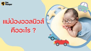 แม่น้องออลนิวส์คืออะไร