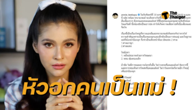 แอนนี่ บรู๊ค ปกป้องลูกชาย