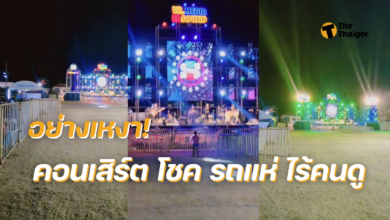 โชค รถแห่ งานกาชาด