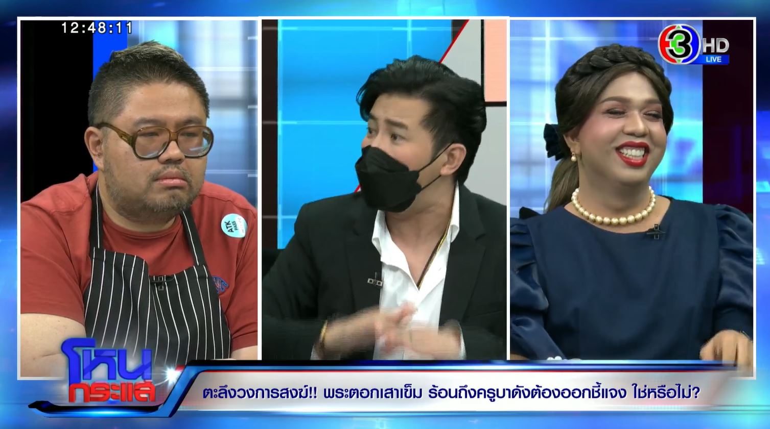 โหนกระแส ภาพ