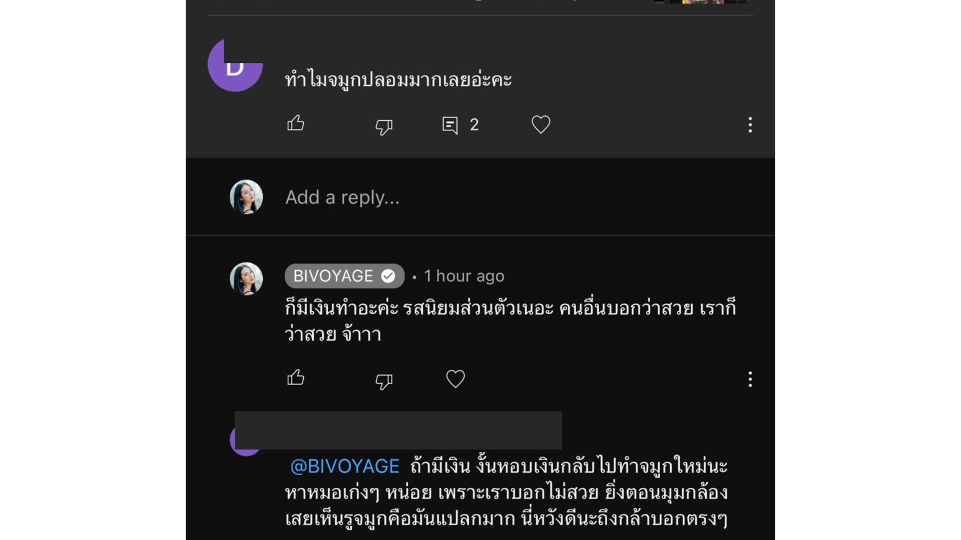 ใบเฟิร์น อัญชสา โดนคอมเมนต์จมูกปลอม
