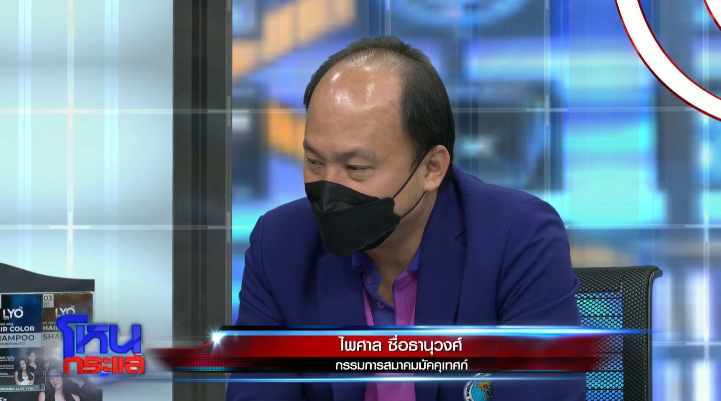 กรรมการสมาคมัคคุเทศก์