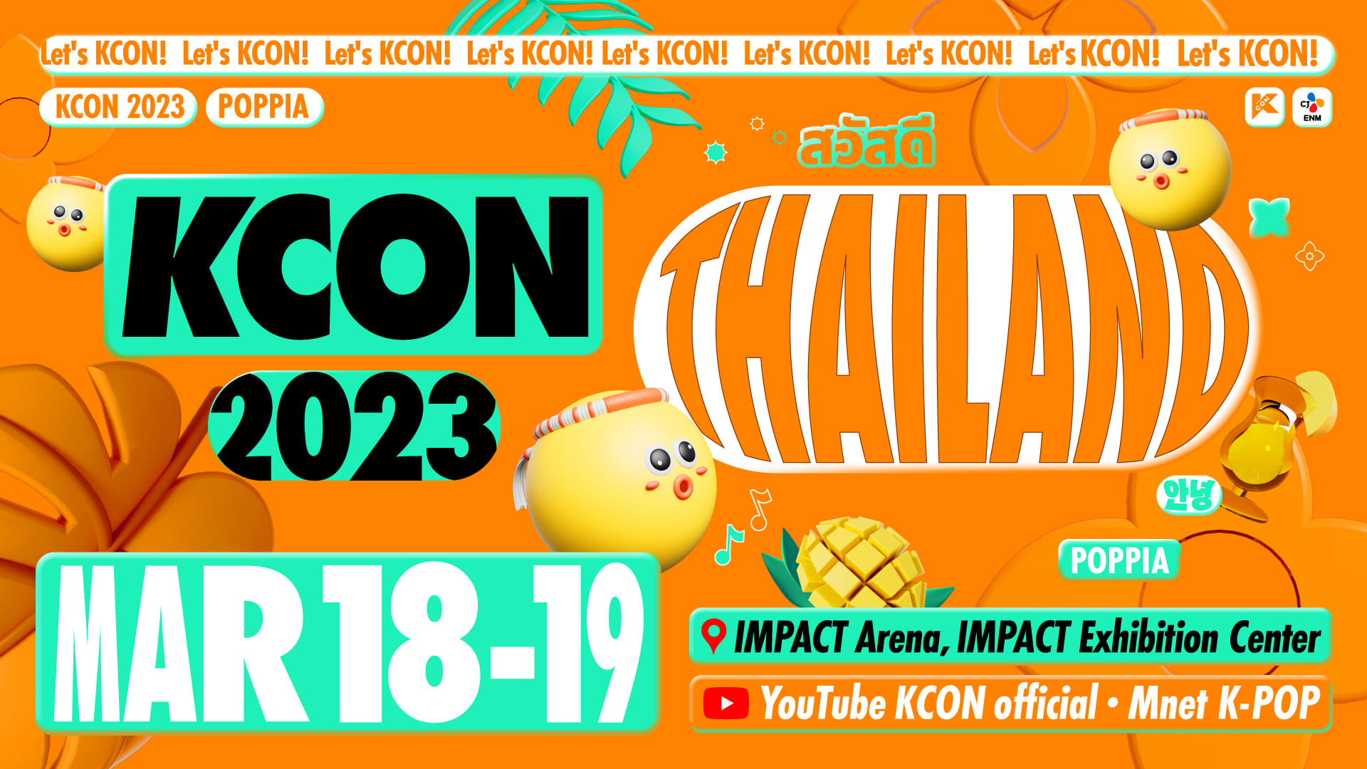 ไลน์อัพ KCON 2023