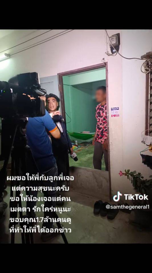 ไวรัล tiktok
