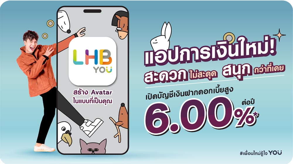 บัญชีออมทรัพย์ดิจิทัล ดอกเบี้ยสูง 2566