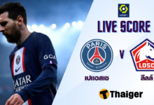 ผลบอลสด เปแอสเช ลีลล์